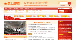 Desktop Screenshot of ngmyt.com